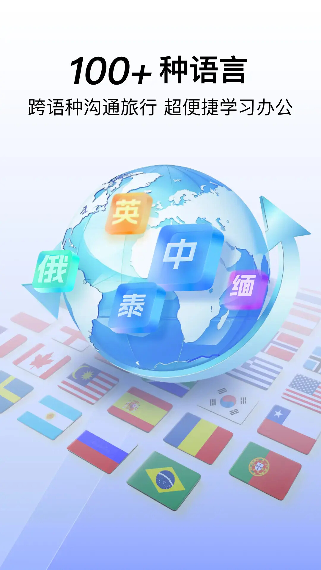 AI全能拍照翻译 截图 1