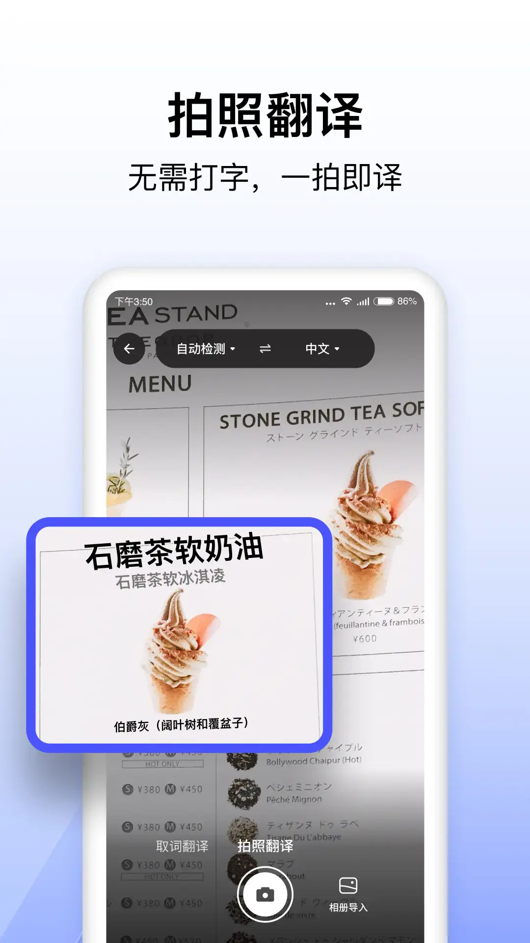 AI全能拍照翻译 截图 2