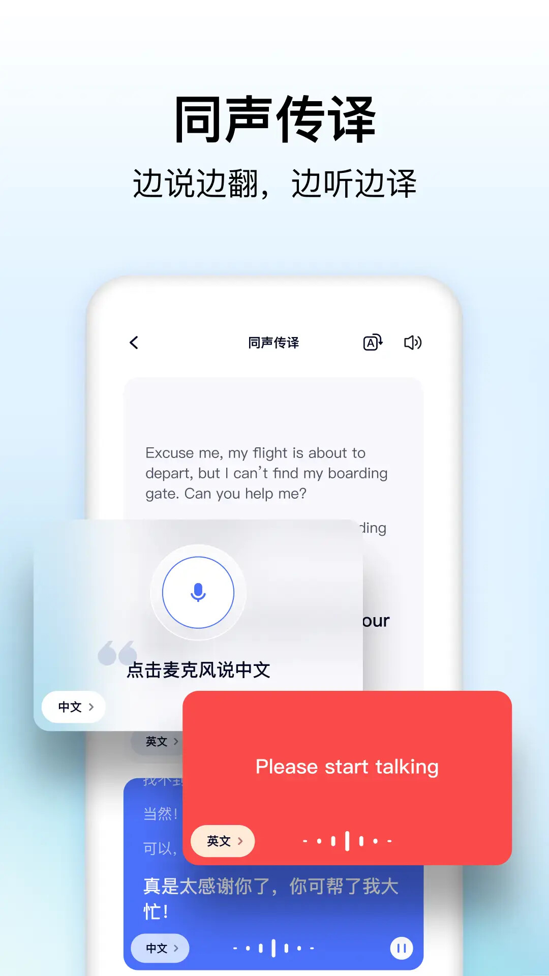 AI全能拍照翻译 截图 3