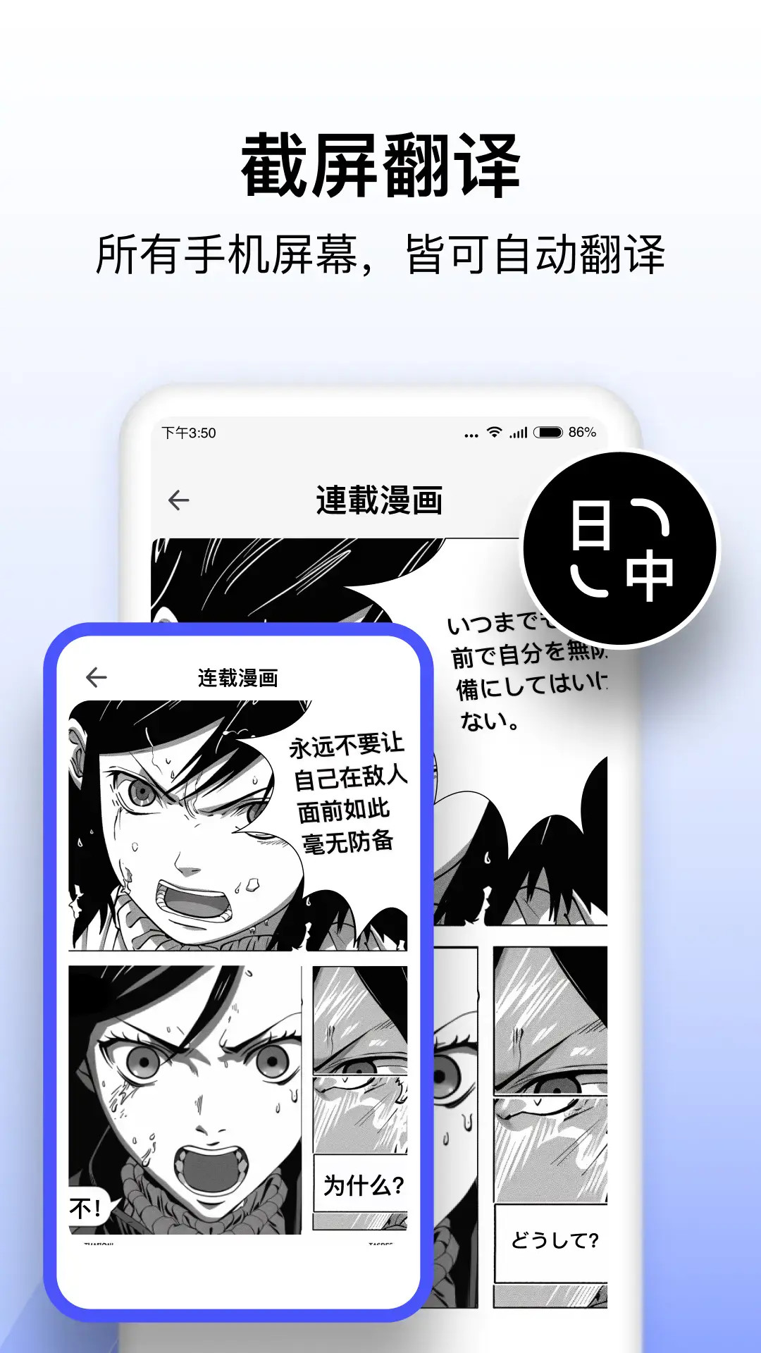 AI全能拍照翻译 截图 4