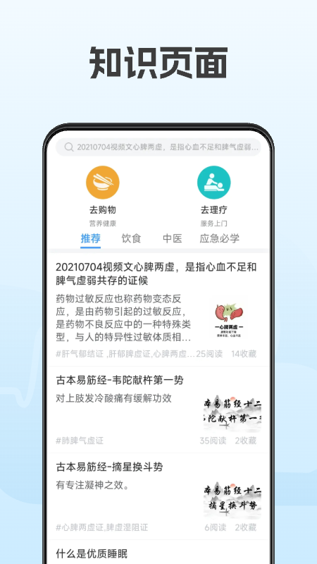 精彩截图-云脉康养2026官方新版