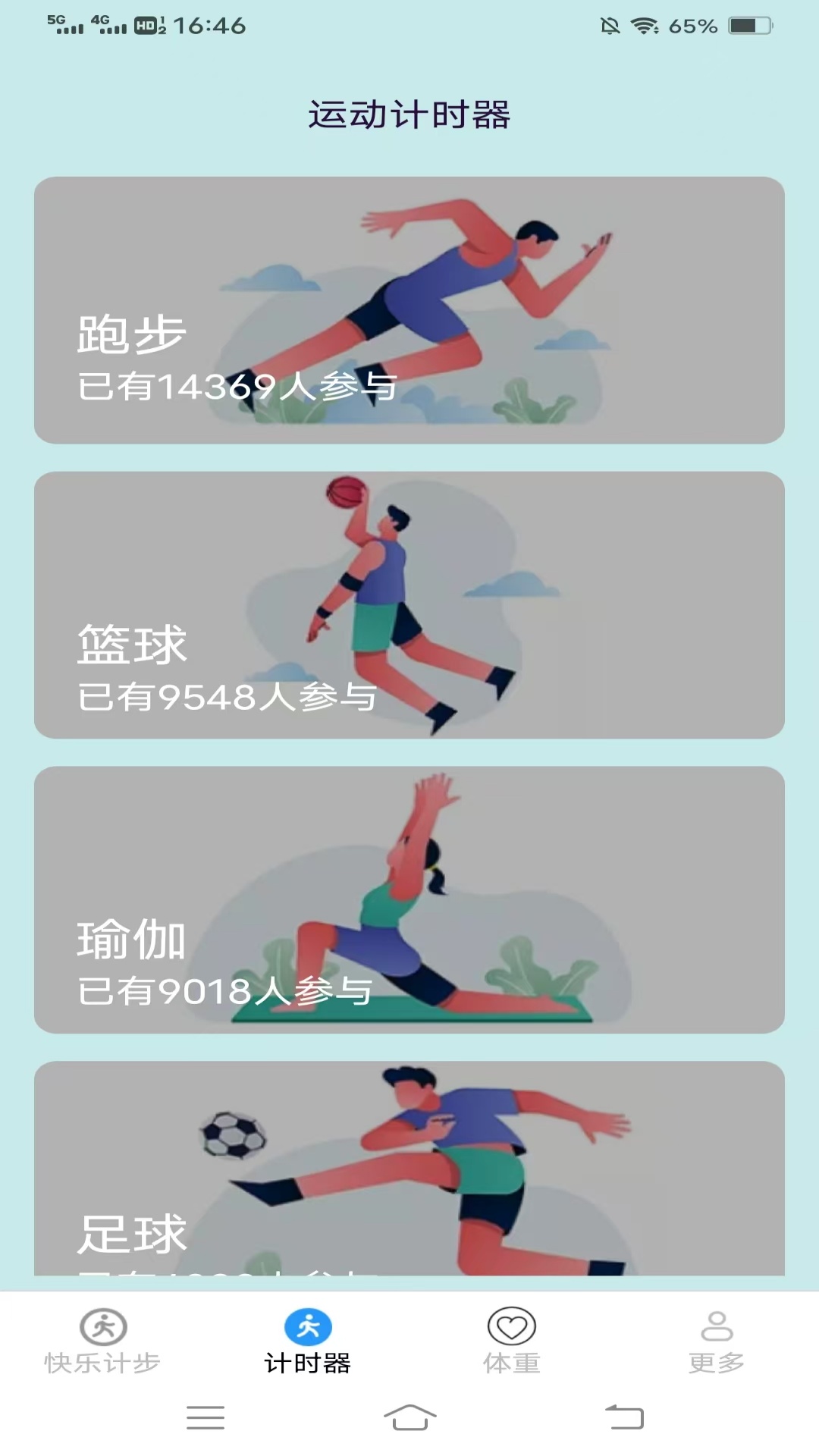 精彩截图-行运计步2026官方新版