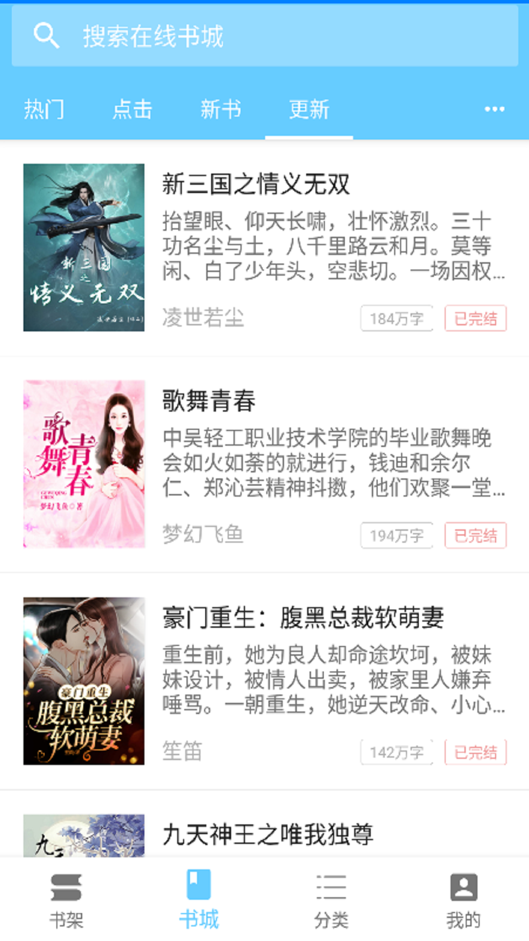 精彩截图-三余书阁2026官方新版