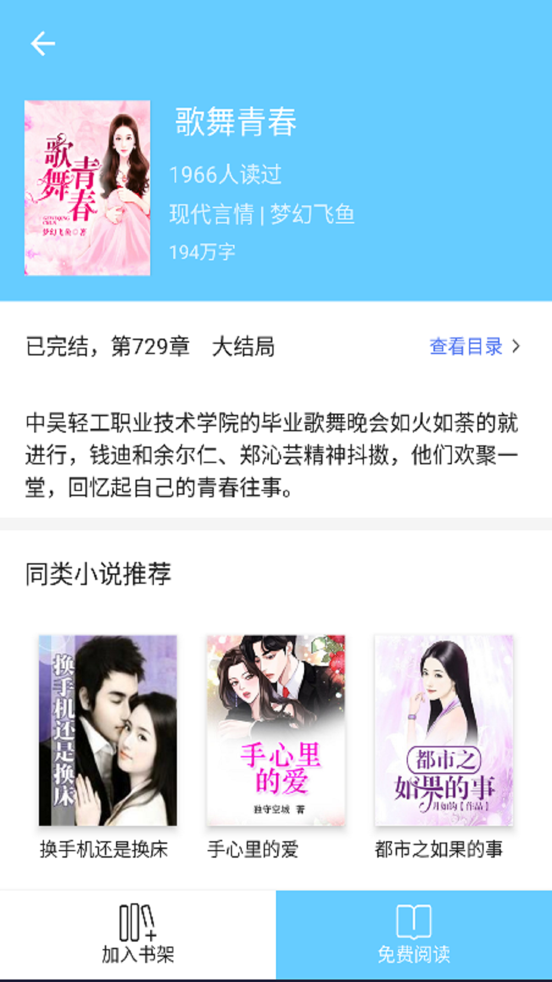精彩截图-三余书阁2026官方新版