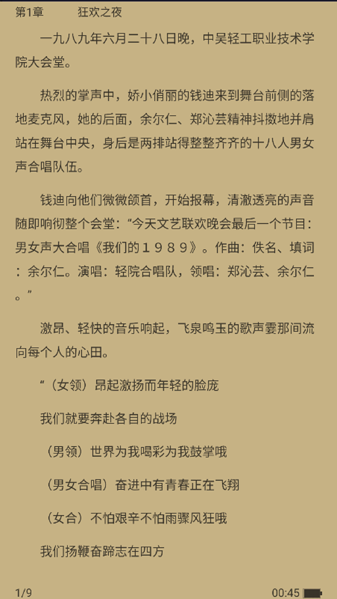 精彩截图-三余书阁2026官方新版