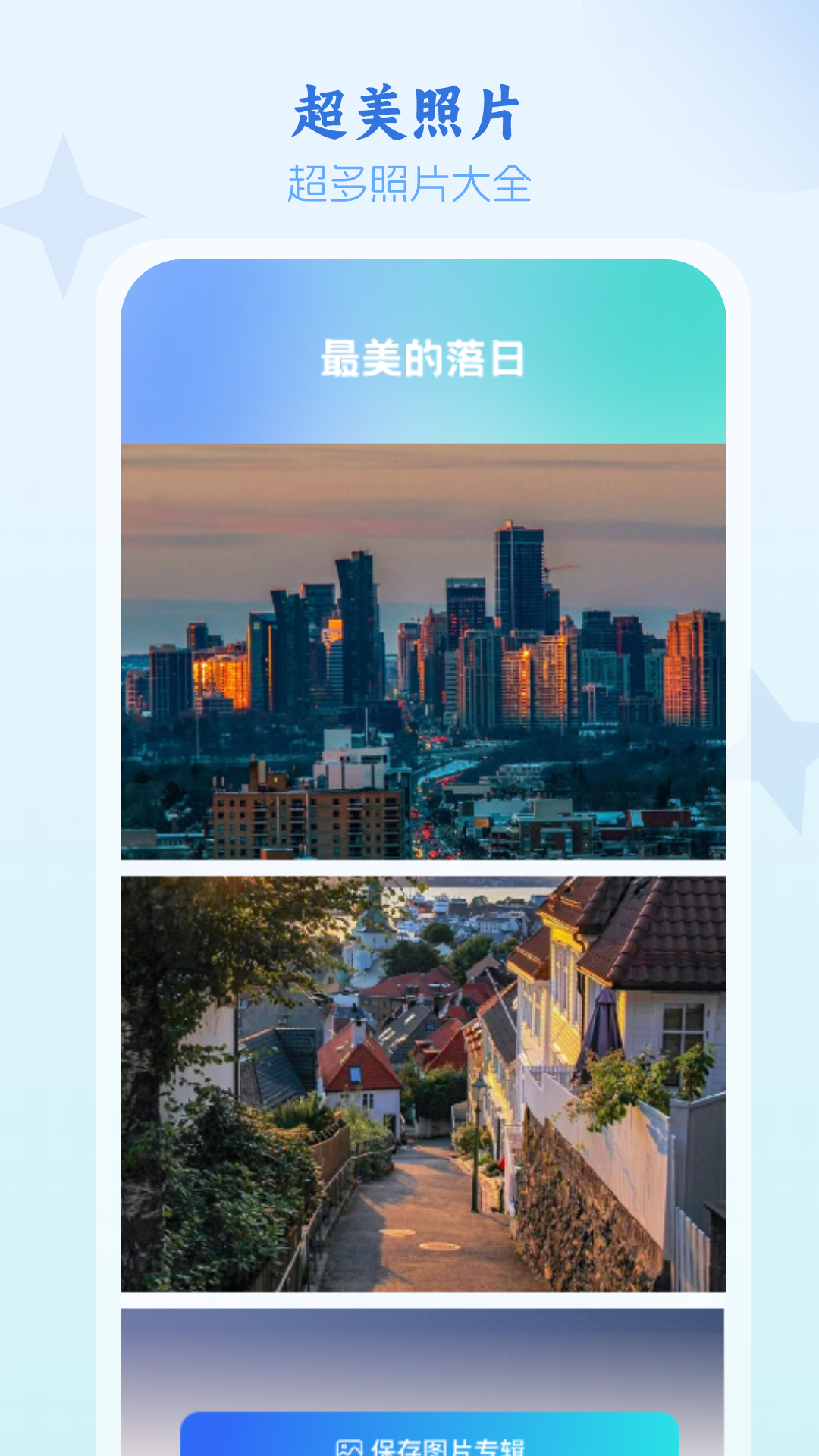 精彩截图-灵动秀2026官方新版