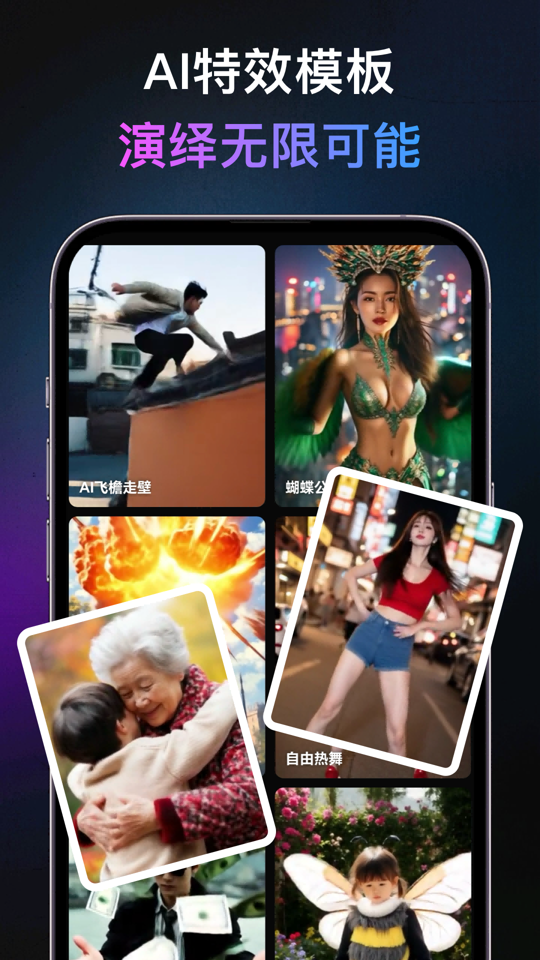 精彩截图-灵幻AI2026官方新版