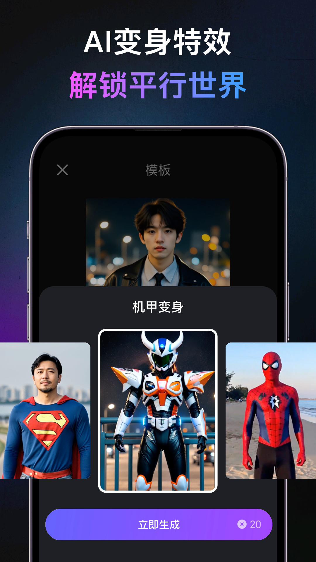 精彩截图-灵幻AI2026官方新版