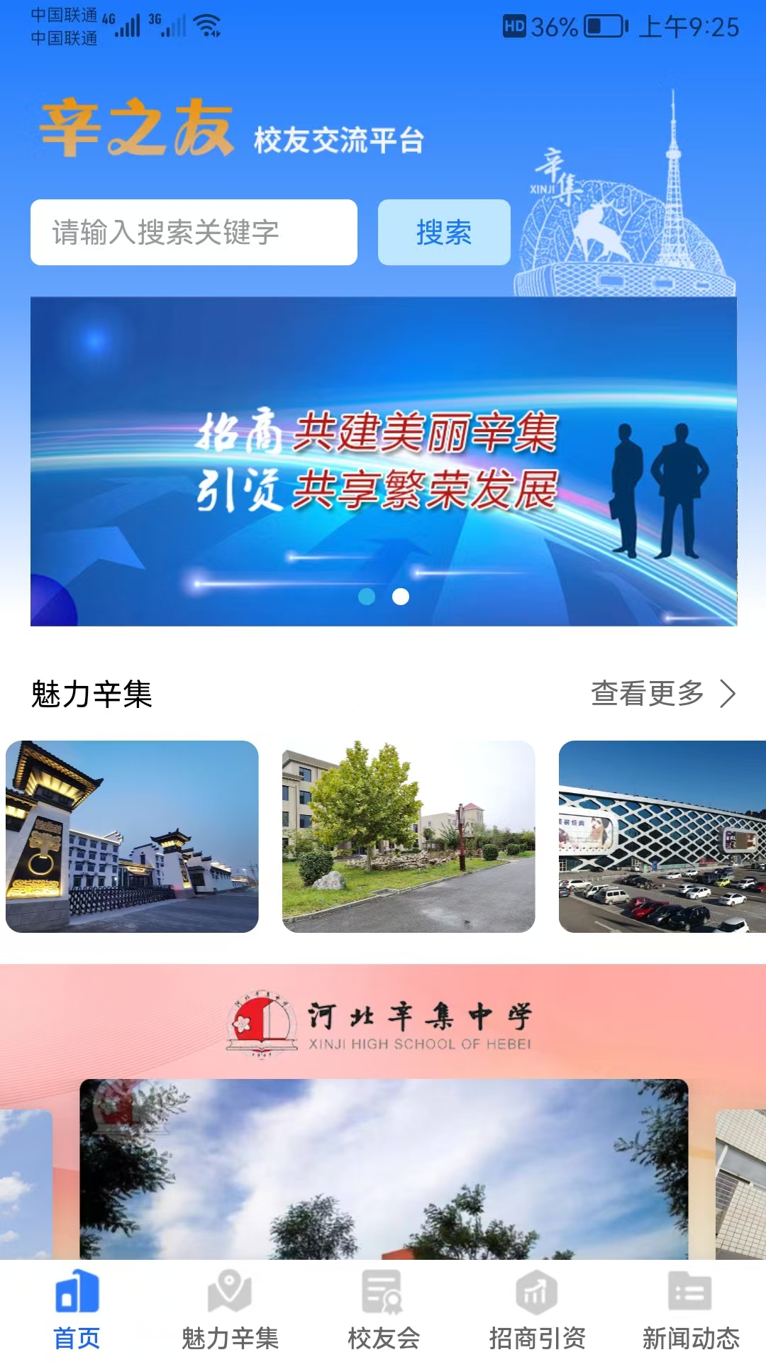 精彩截图-辛之友2026官方新版