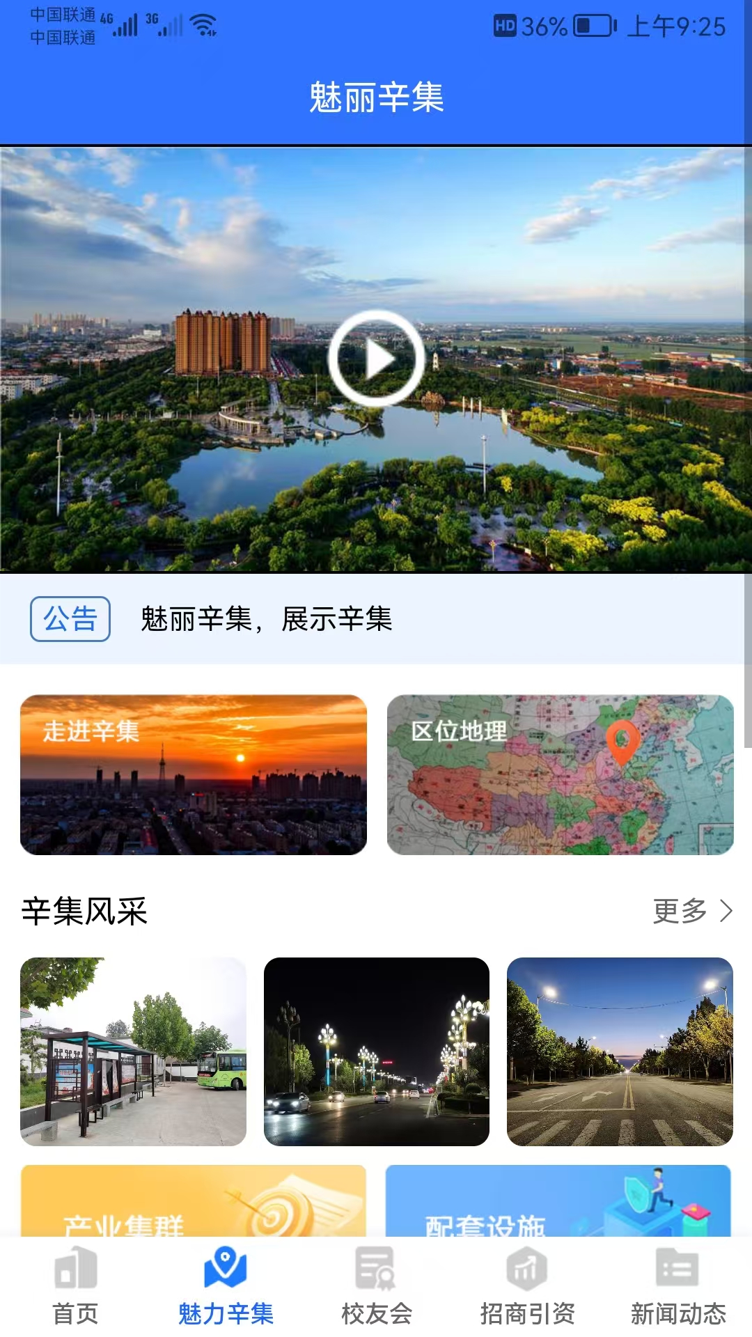 精彩截图-辛之友2026官方新版