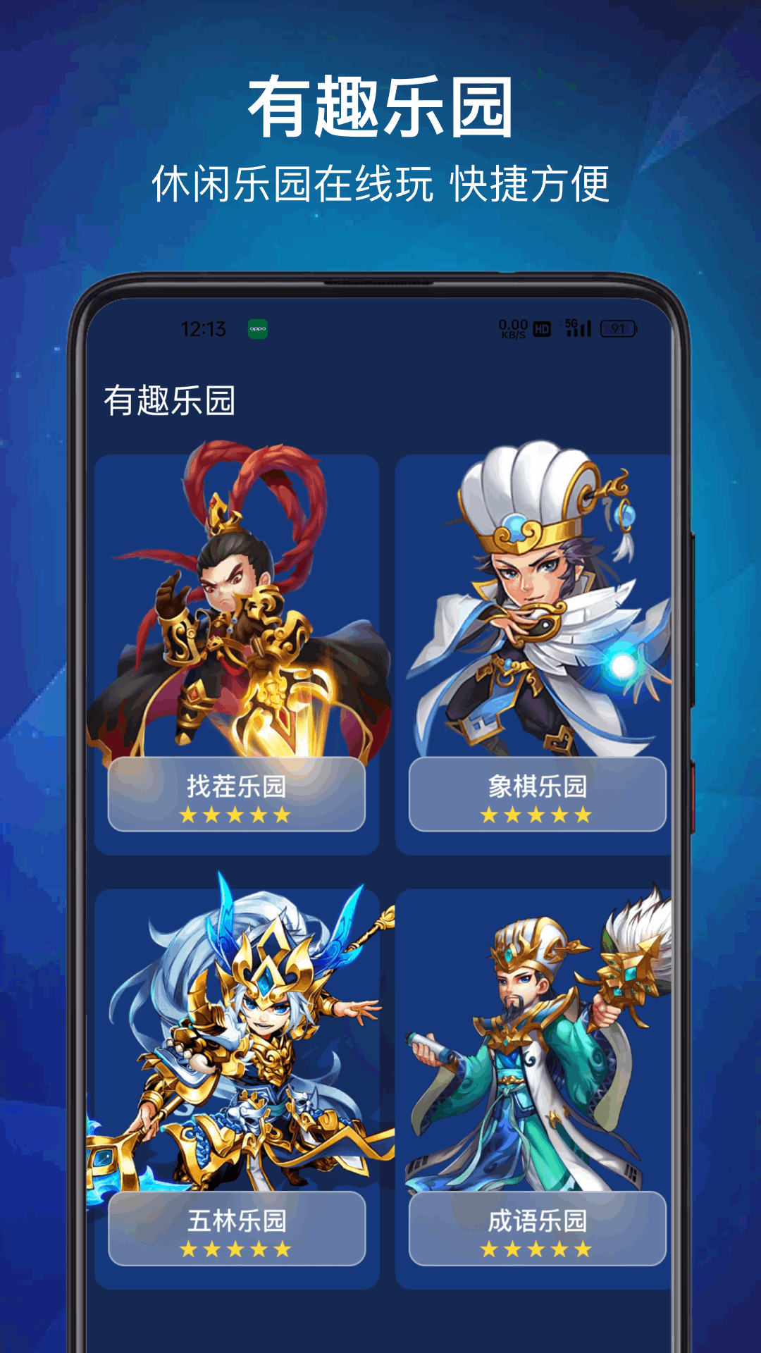 精彩截图-232乐游2025官方新版