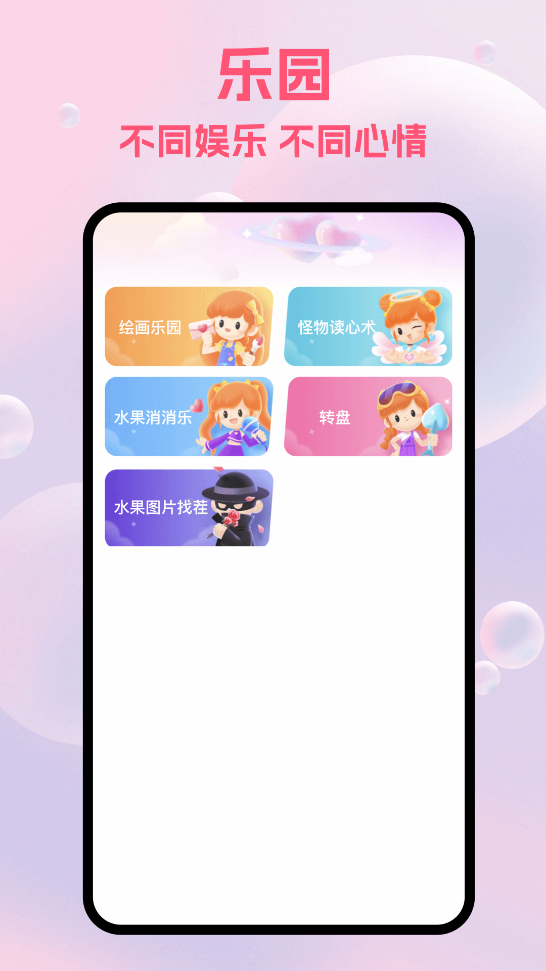 精彩截图-232乐游2026官方新版