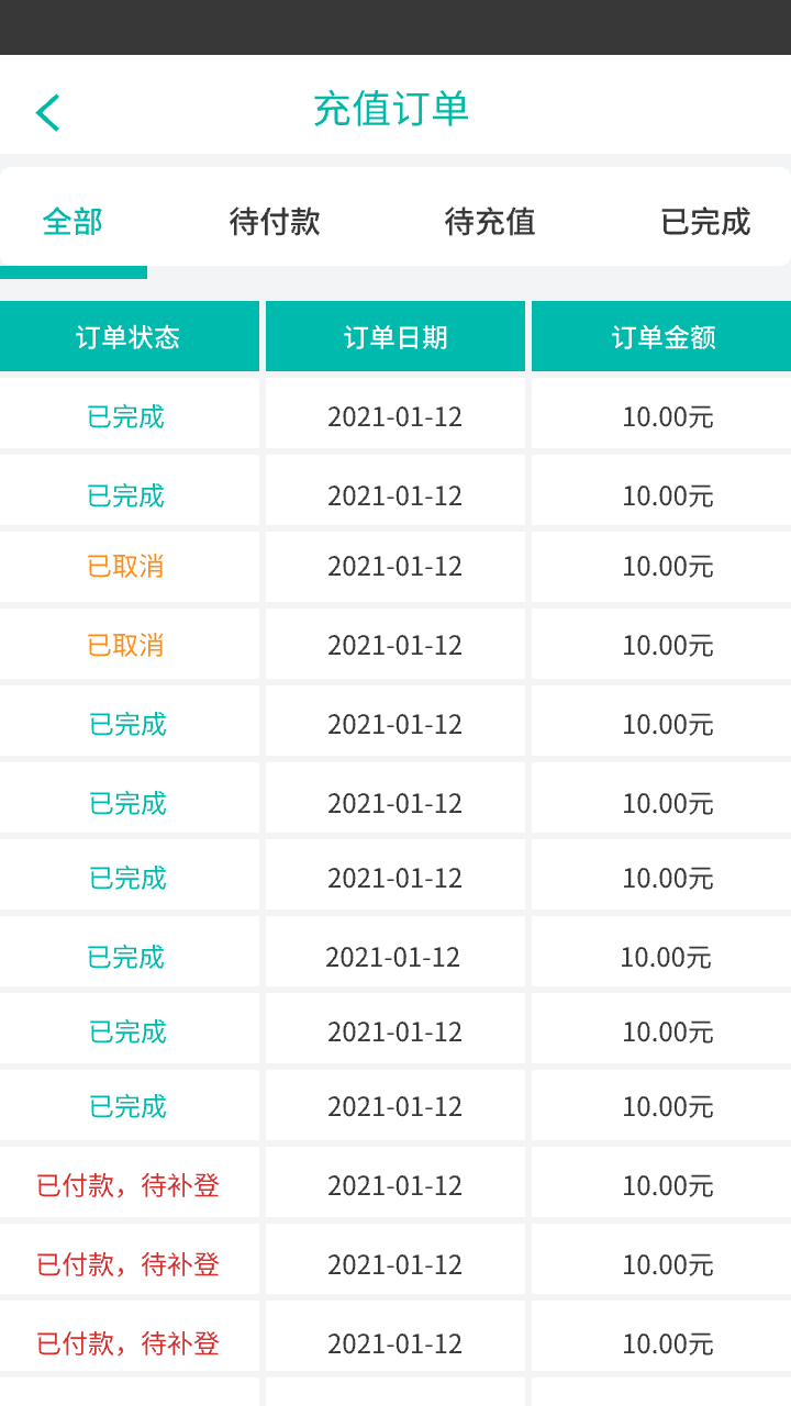 精彩截图-张家口公交e出行2026官方新版
