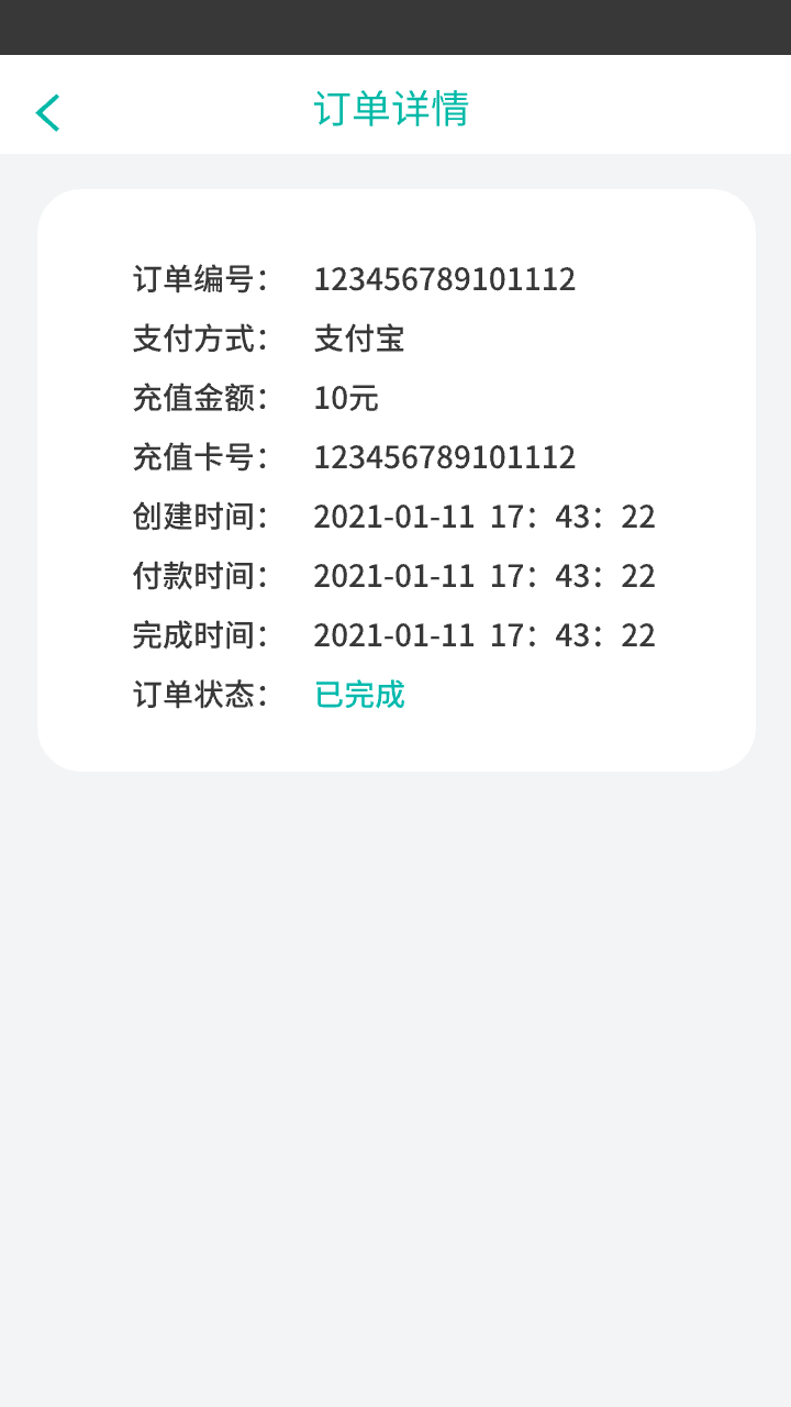 精彩截图-张家口公交e出行2026官方新版