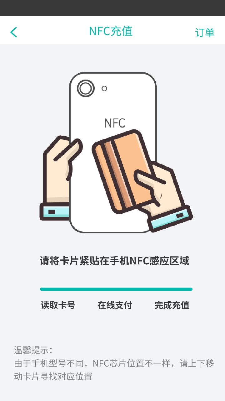 精彩截图-张家口公交e出行2026官方新版