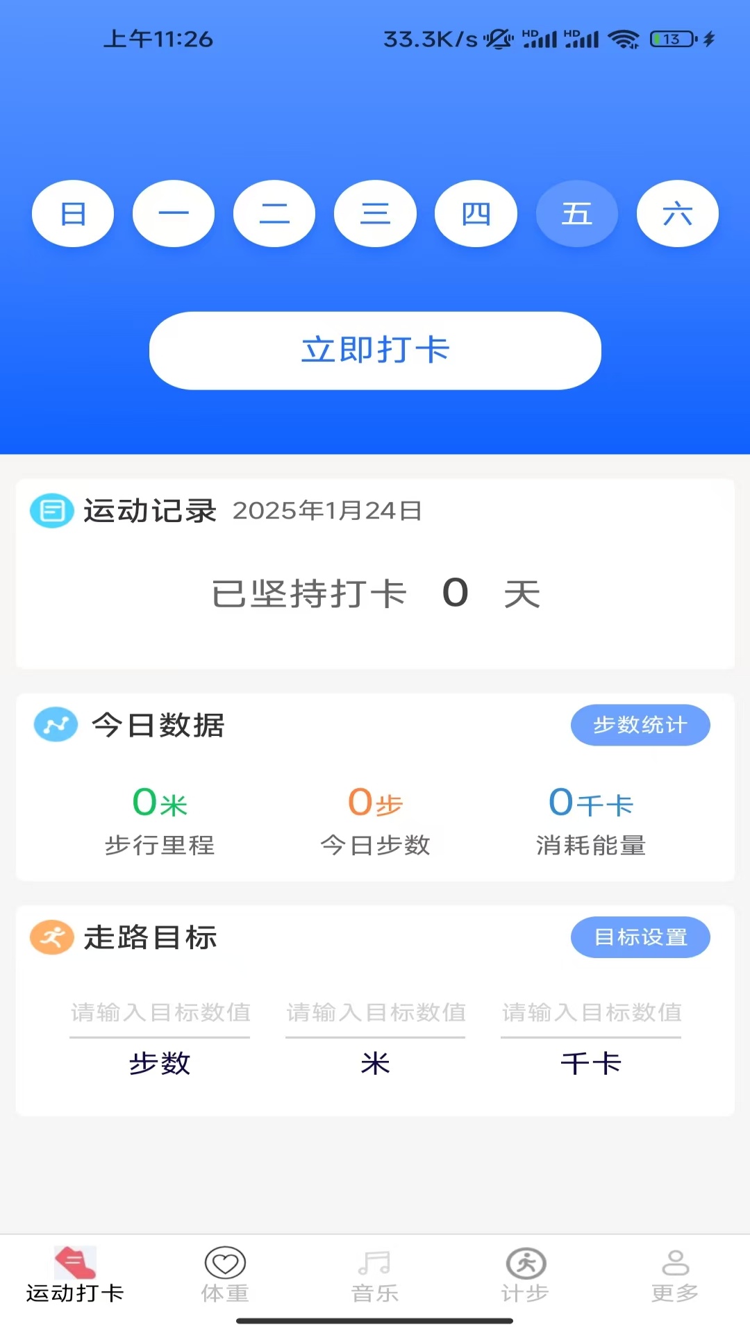 精彩截图-金蛇计步2026官方新版