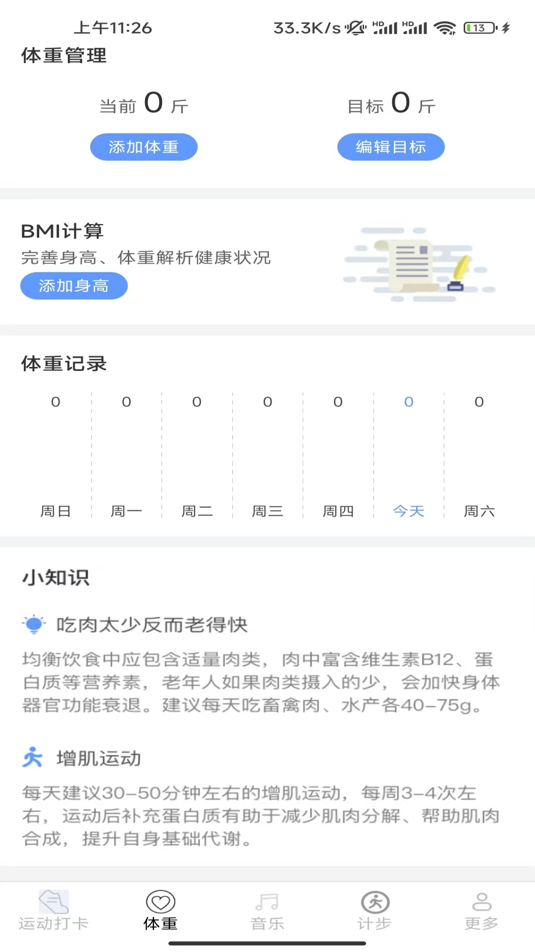精彩截图-金蛇计步2026官方新版