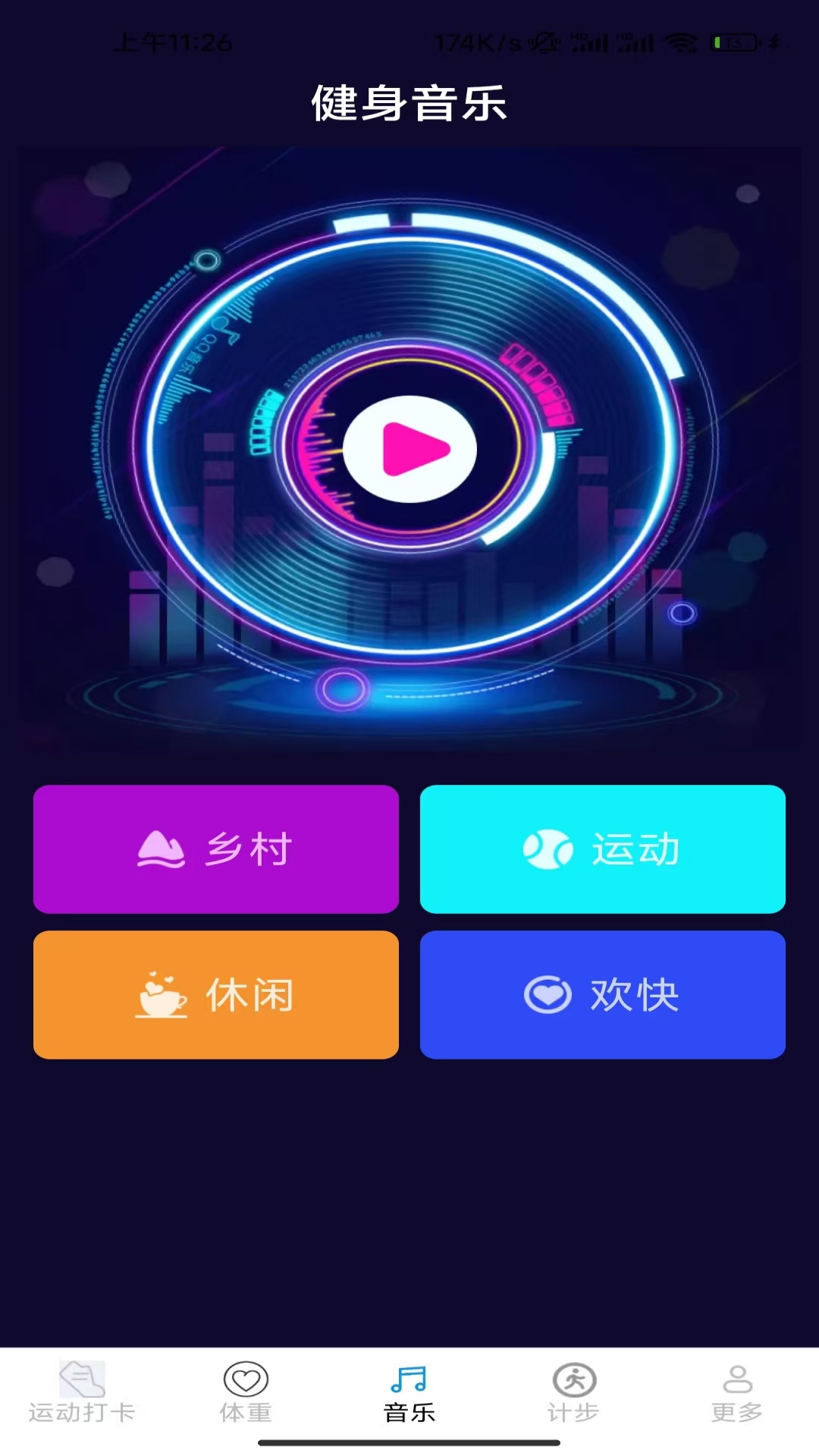 精彩截图-金蛇计步2026官方新版