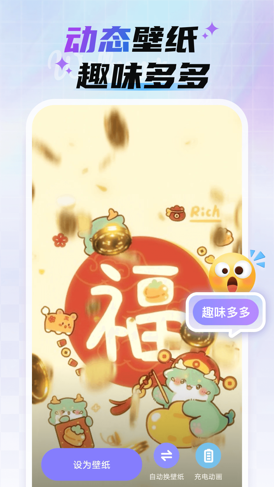 魔法妙妙壁纸 截图 2