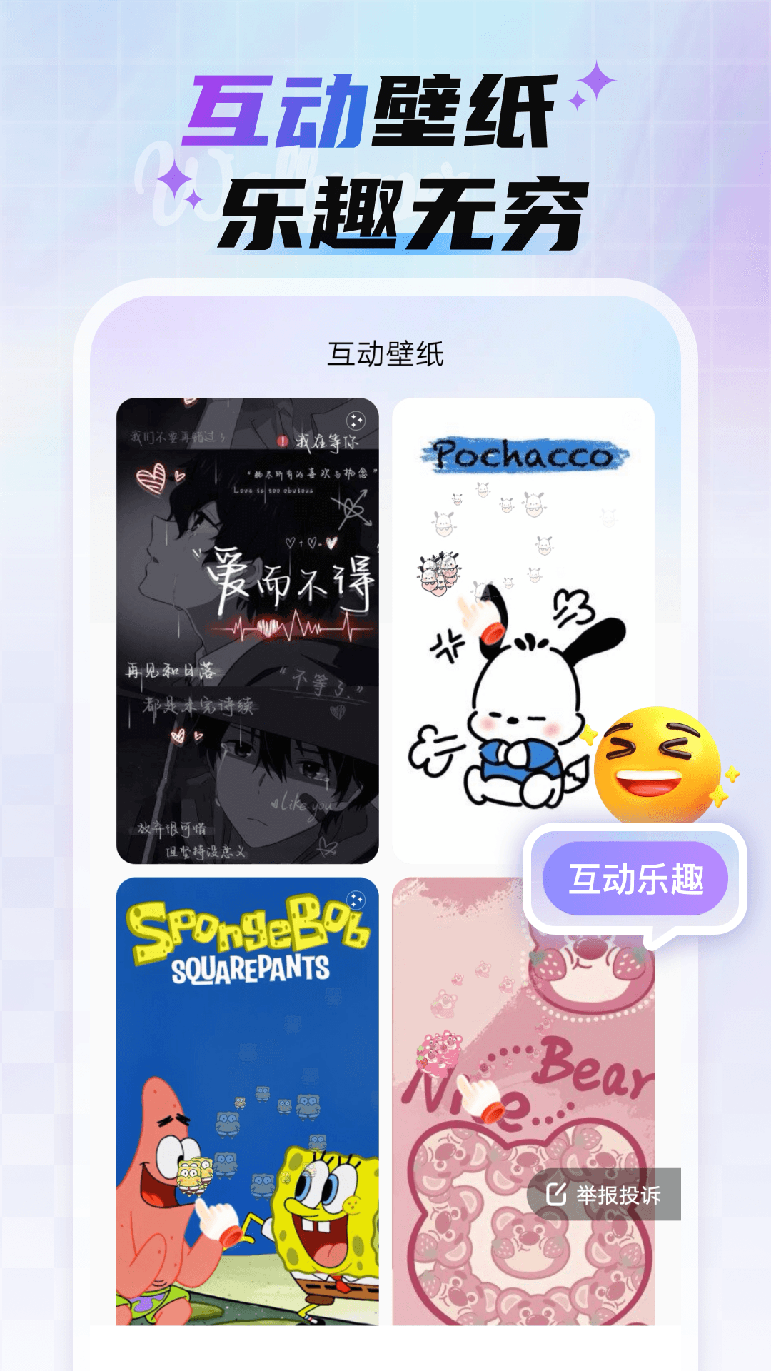 精彩截图-魔法妙妙壁纸2026官方新版