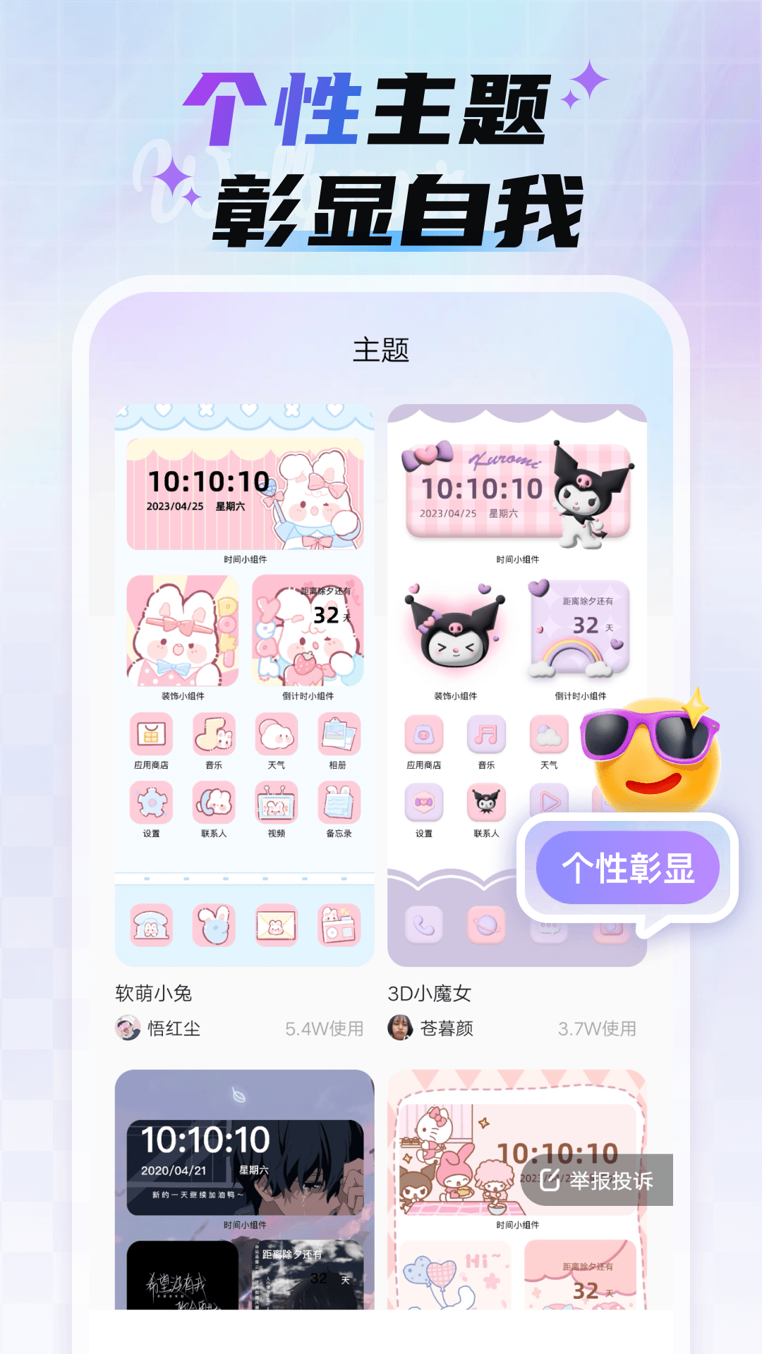 精彩截图-魔法妙妙壁纸2026官方新版