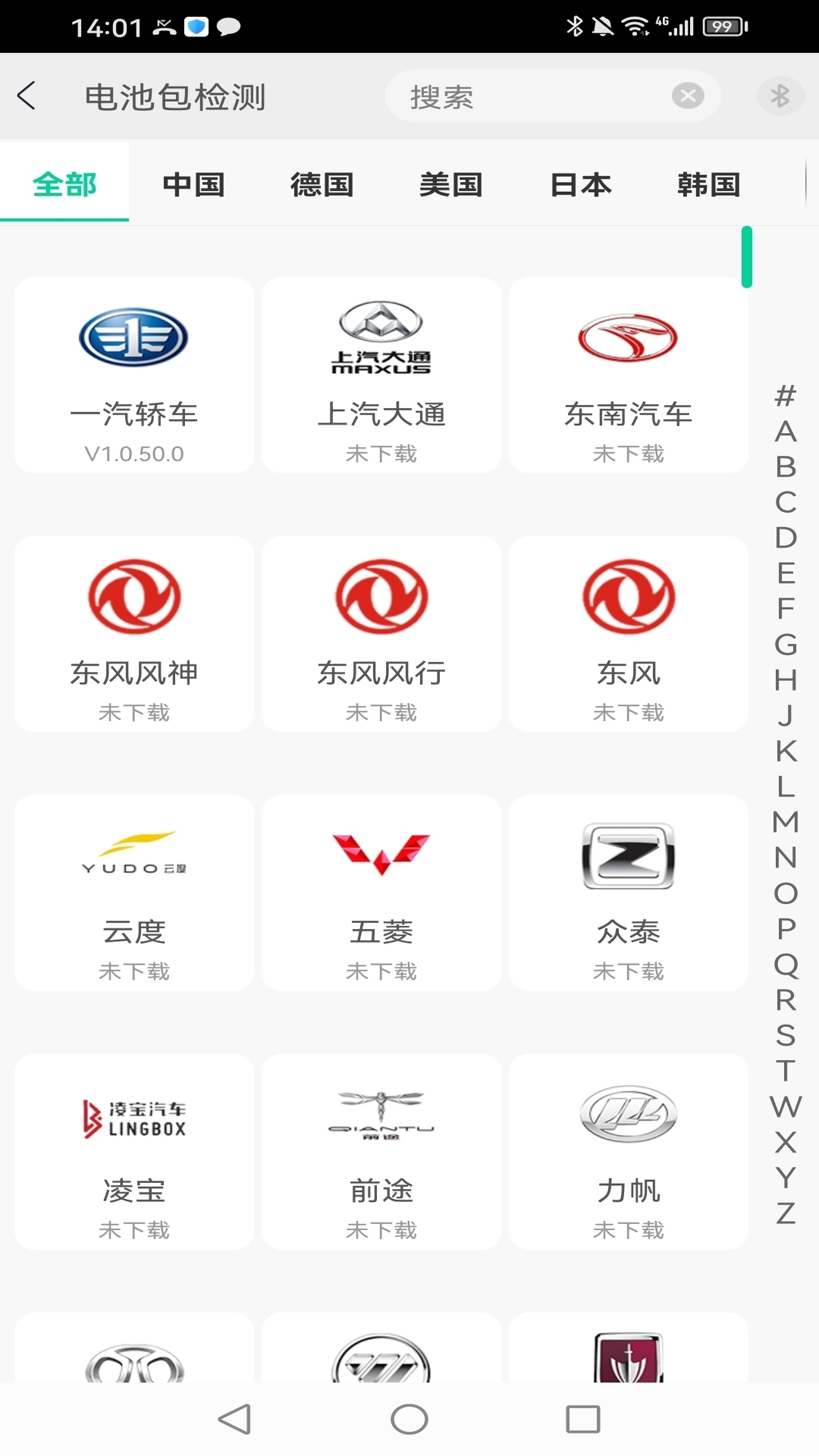 精彩截图-收车通2026官方新版