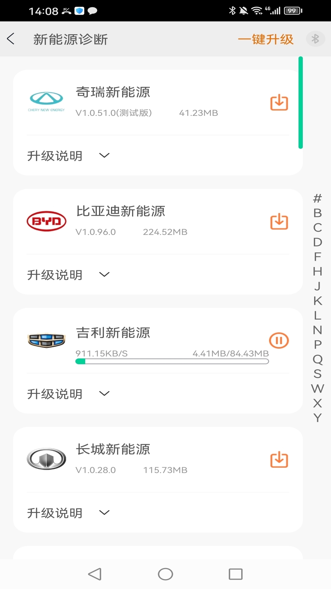 精彩截图-收车通2026官方新版