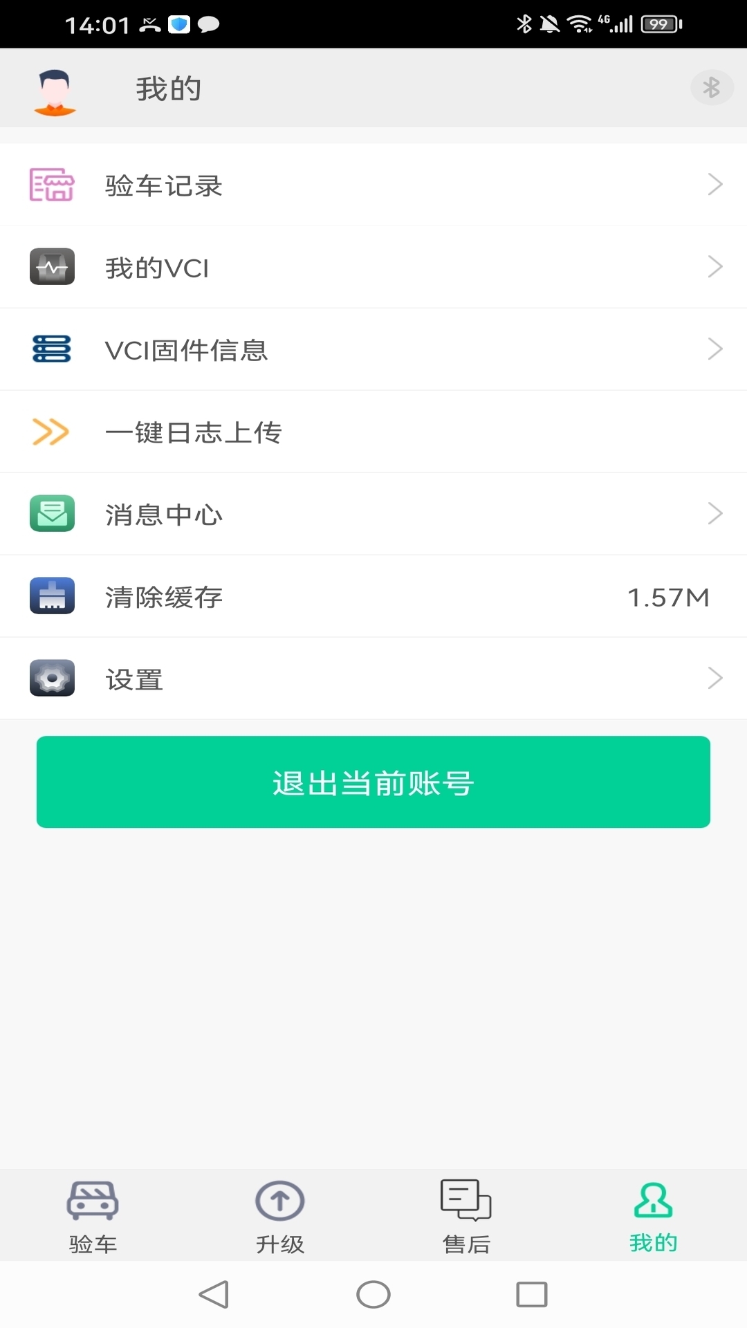精彩截图-收车通2026官方新版