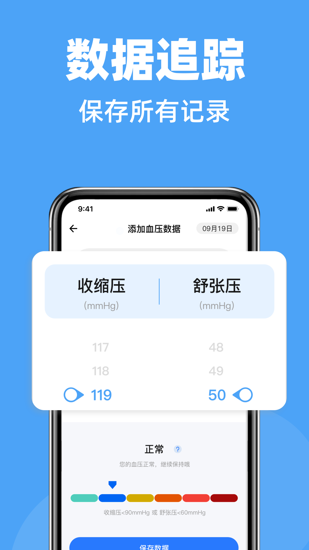 精彩截图-血压血糖小助手2026官方新版