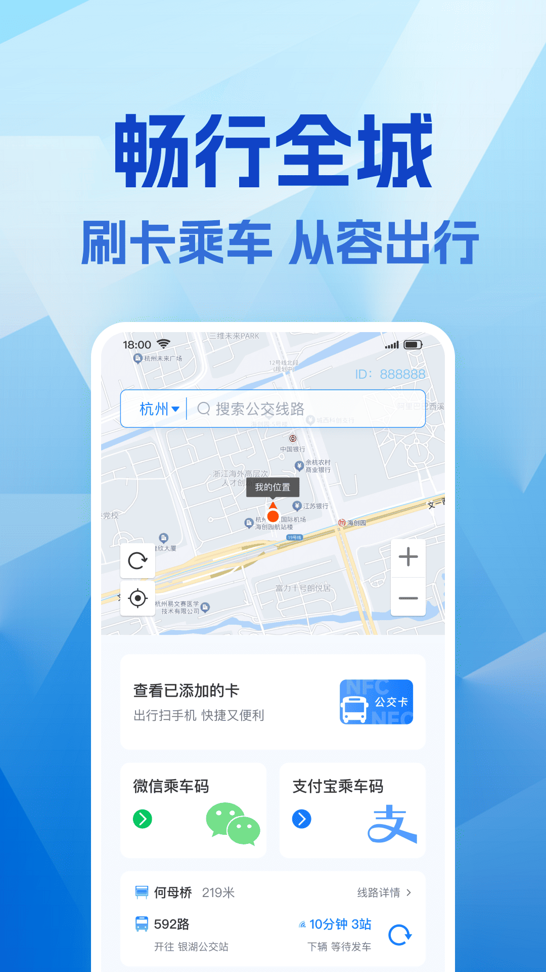 精彩截图-公交智能实时查2026官方新版