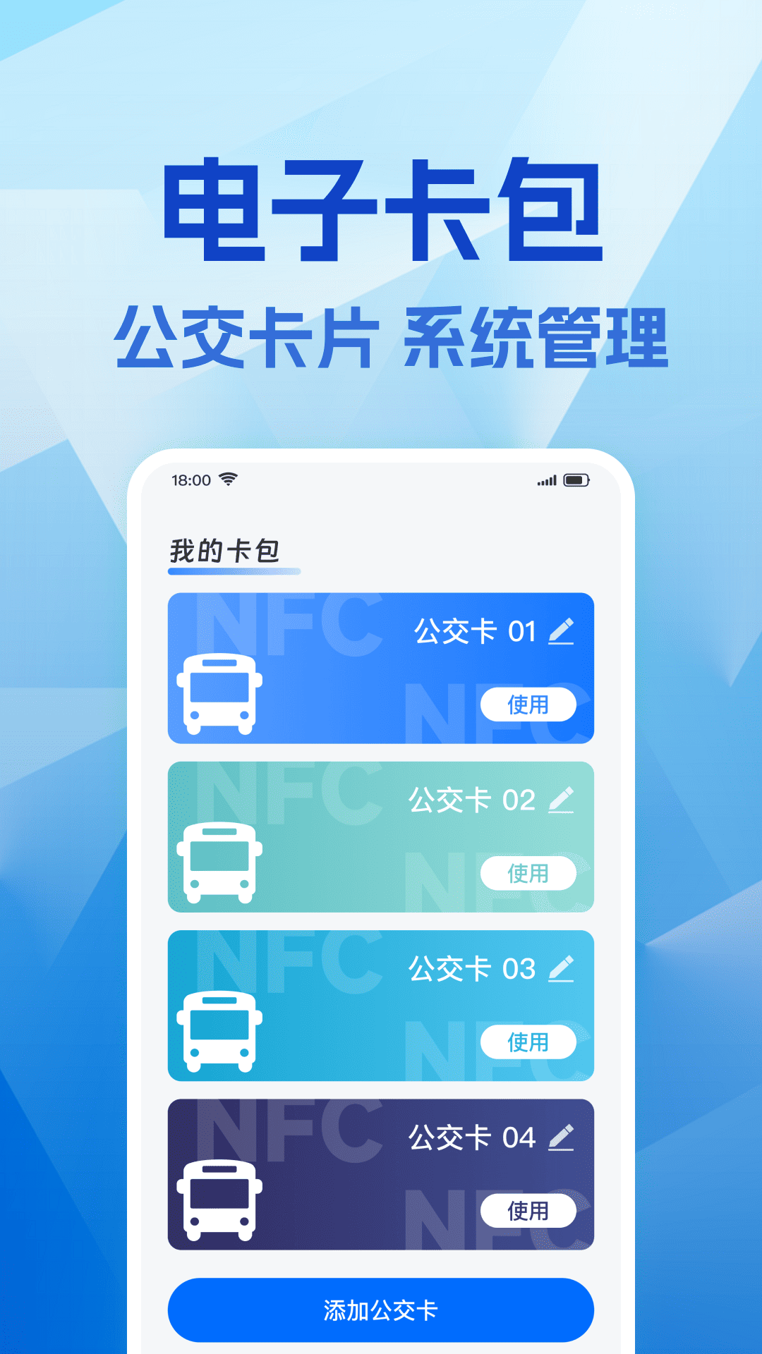 精彩截图-公交智能实时查2026官方新版