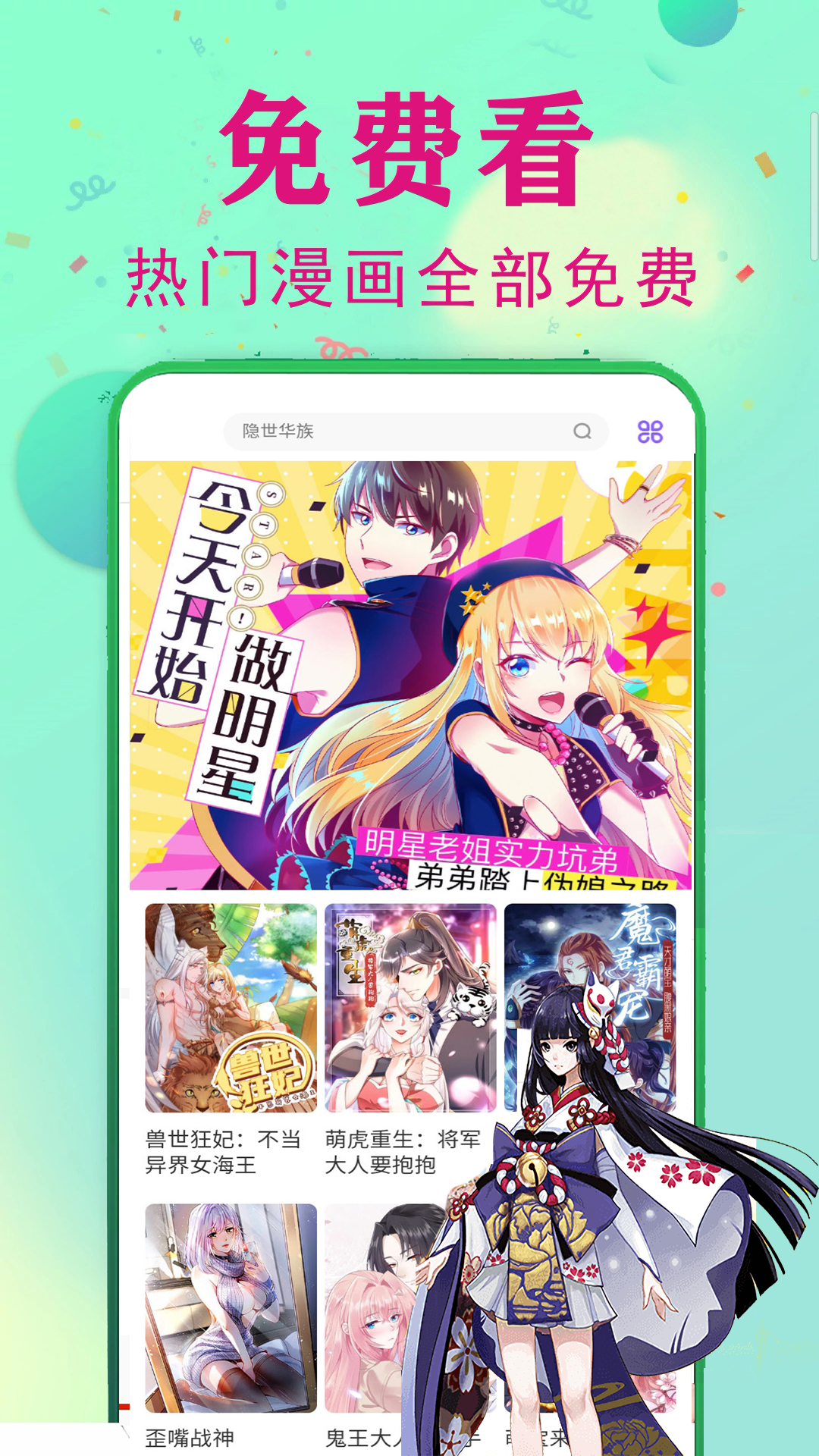 精彩截图-快读免费漫画大全2026官方新版