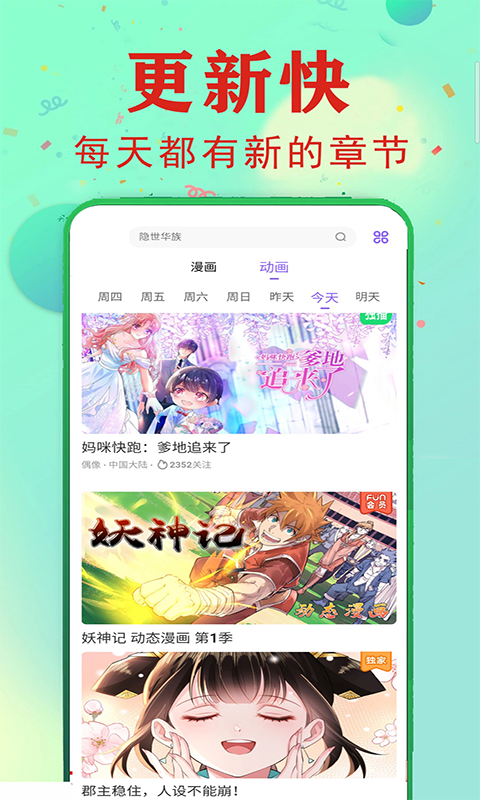 精彩截图-快读免费漫画大全2026官方新版