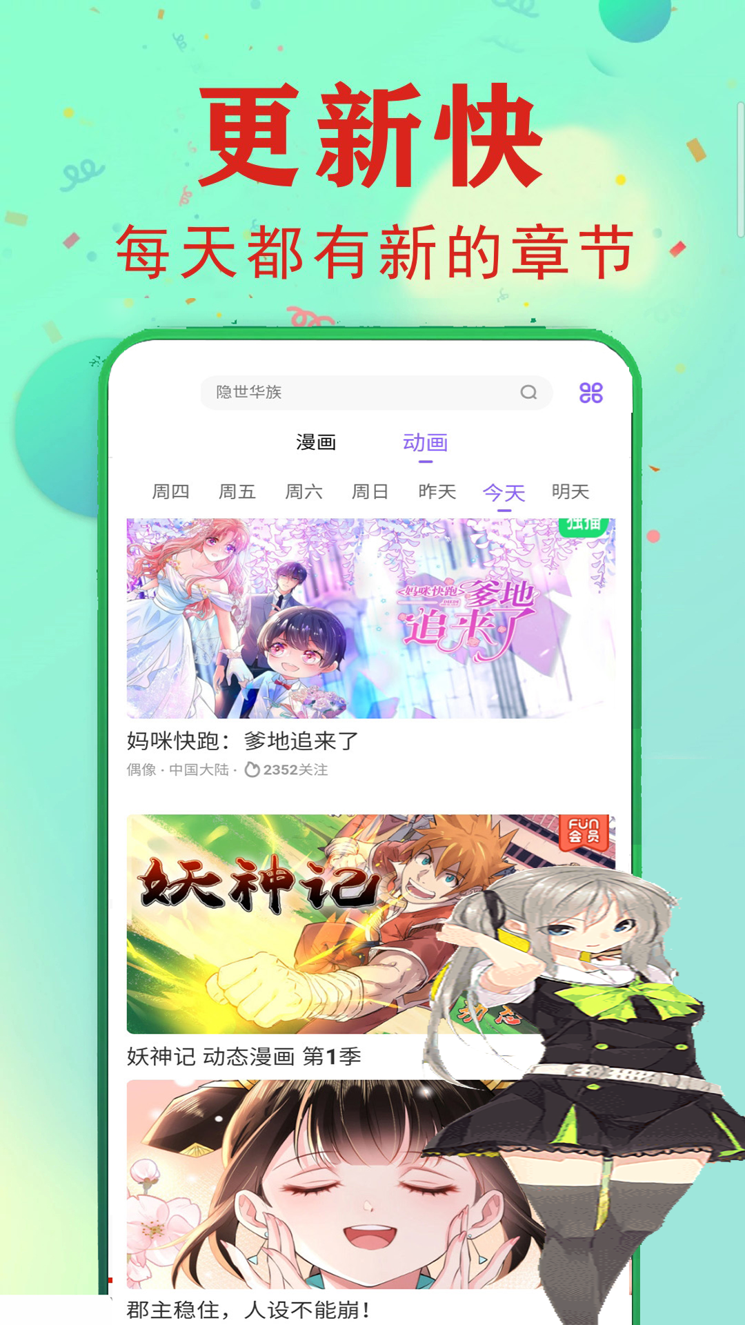 精彩截图-快读免费漫画大全2026官方新版