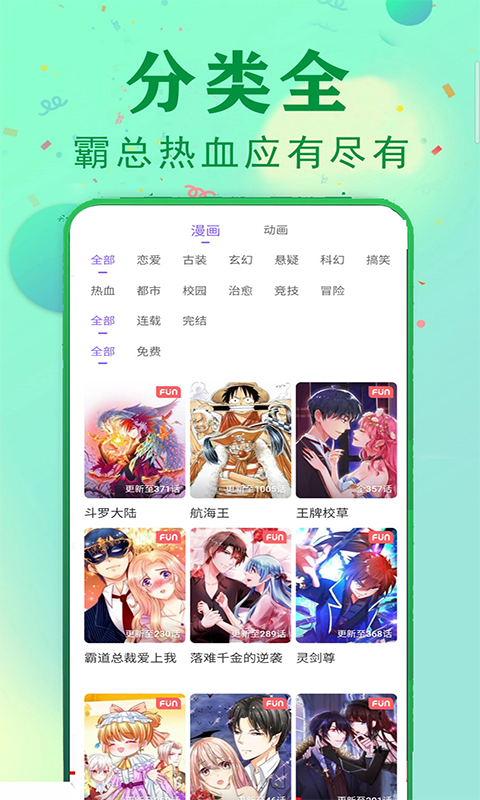 精彩截图-快读免费漫画大全2026官方新版