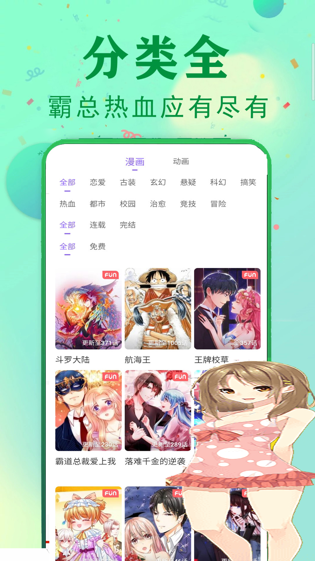 精彩截图-快读免费漫画大全2026官方新版