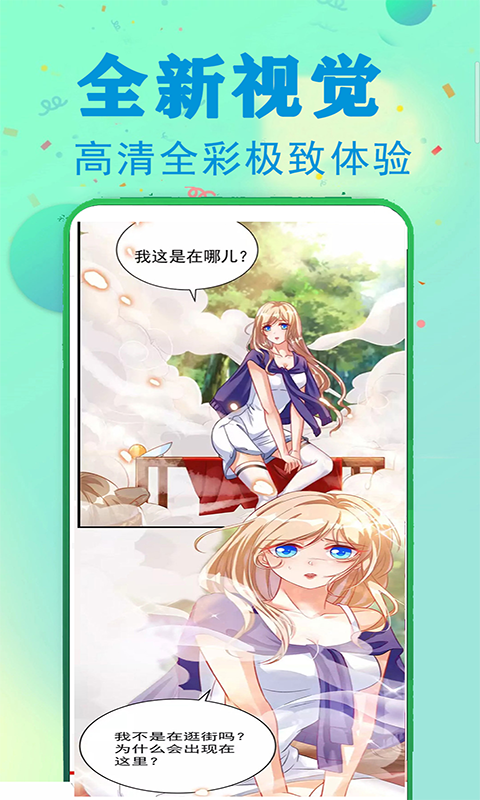 精彩截图-快读免费漫画大全2026官方新版