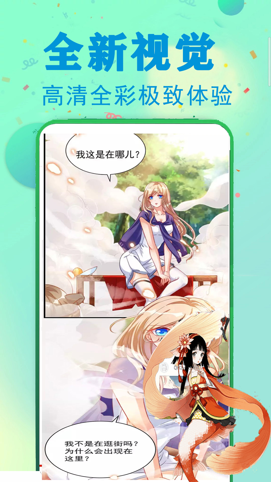 精彩截图-快读免费漫画大全2026官方新版
