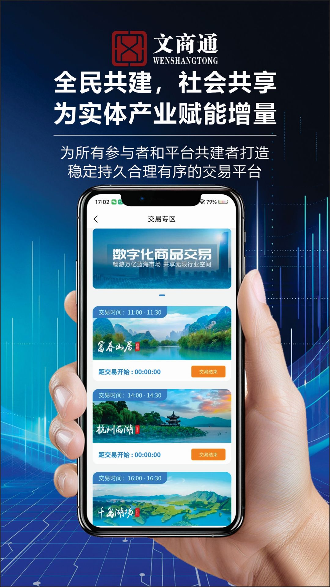 精彩截图-文商通2026官方新版