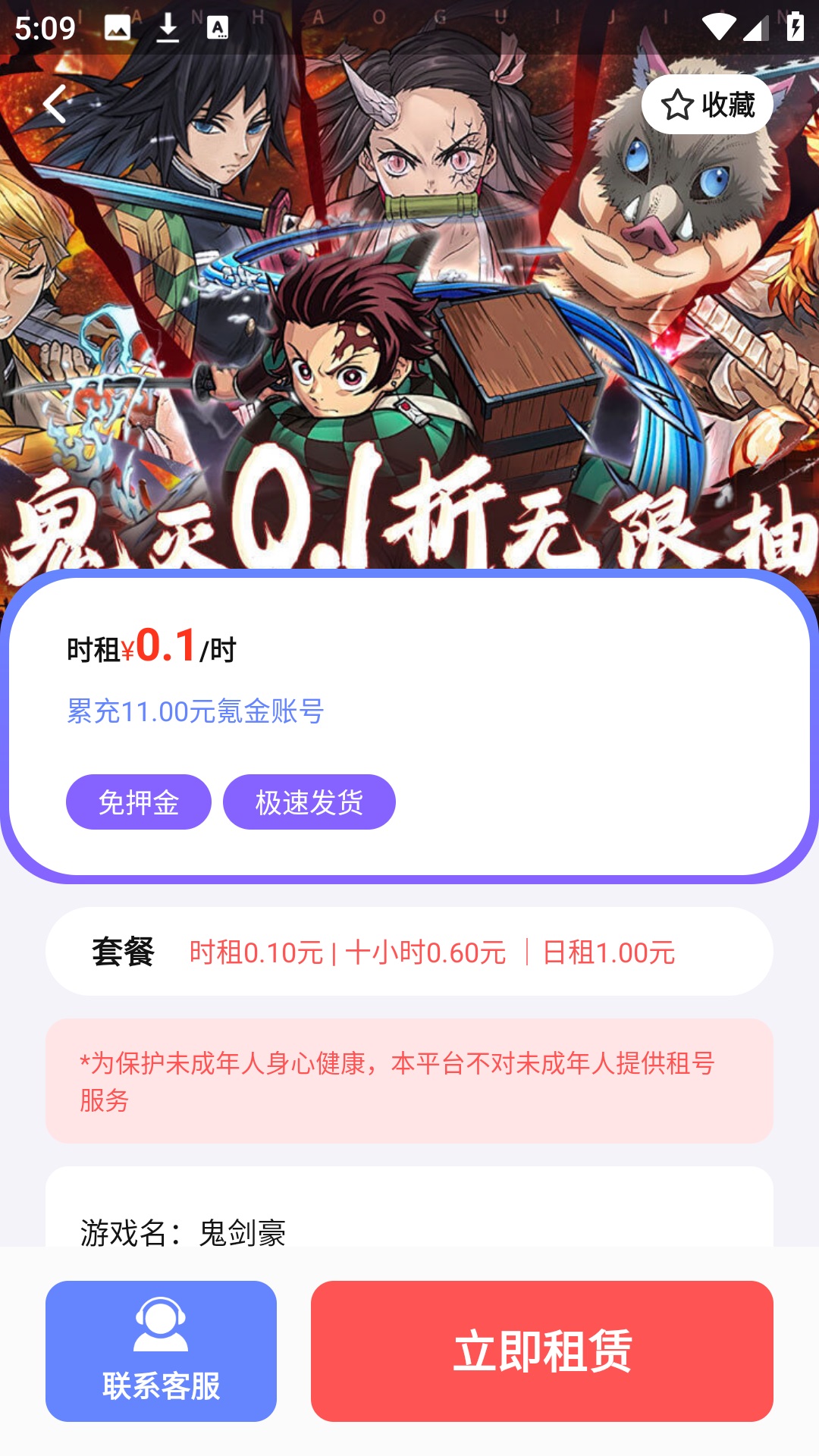 精彩截图-1折租号玩2026官方新版