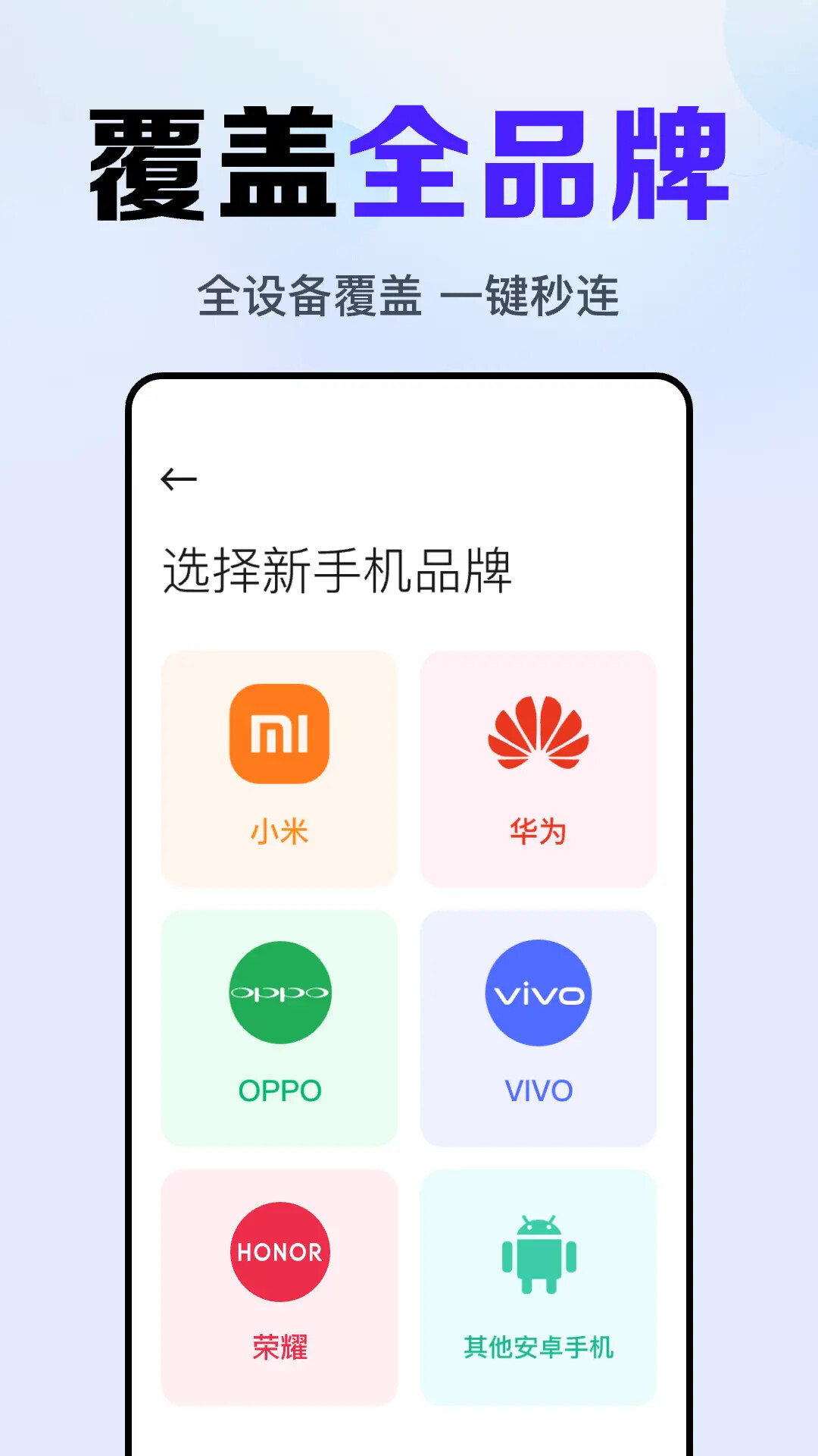 安卓同步助手宝 截图 2