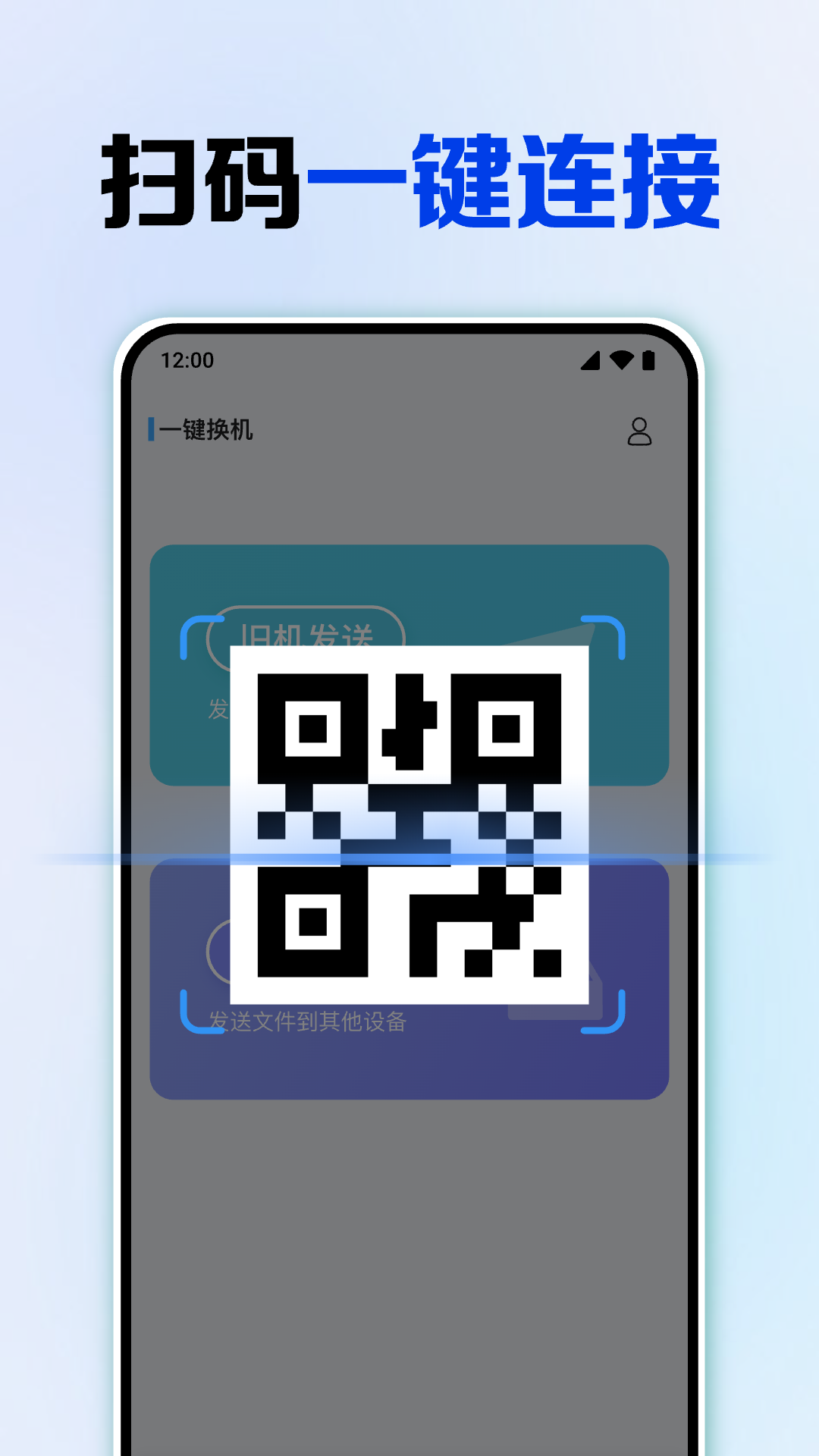 精彩截图-换机助手互传克隆2025官方新版