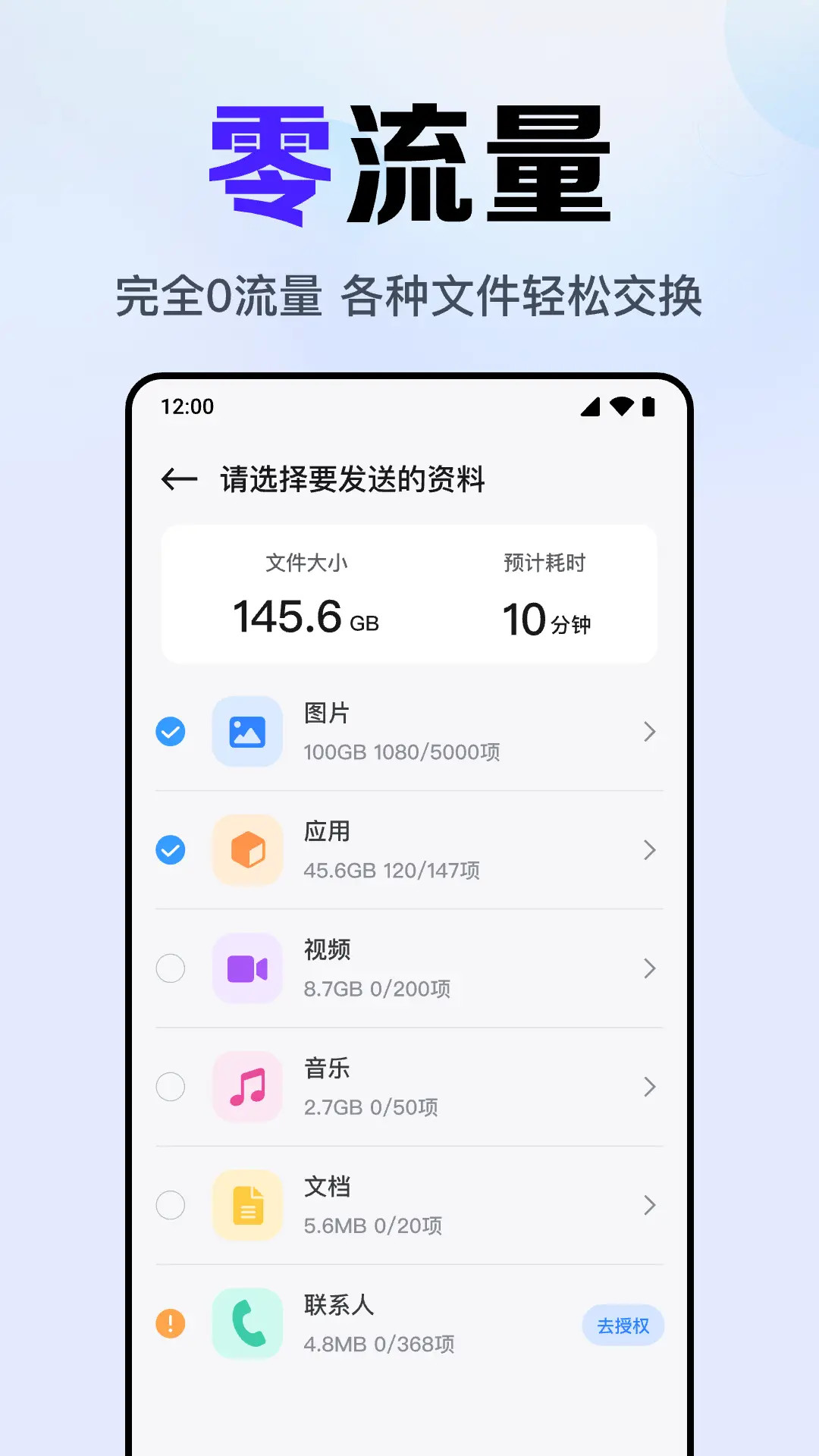 安卓同步助手宝 截图 3
