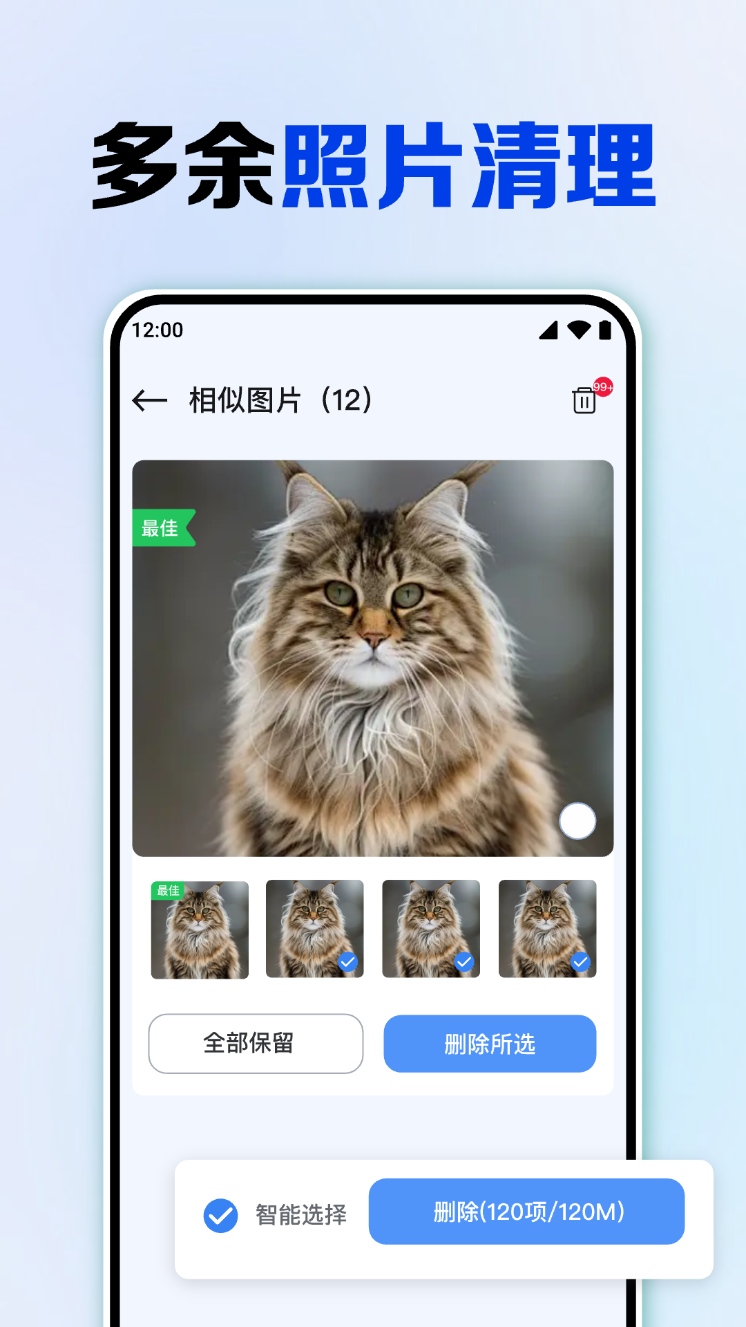 精彩截图-安卓同步助手宝2026官方新版