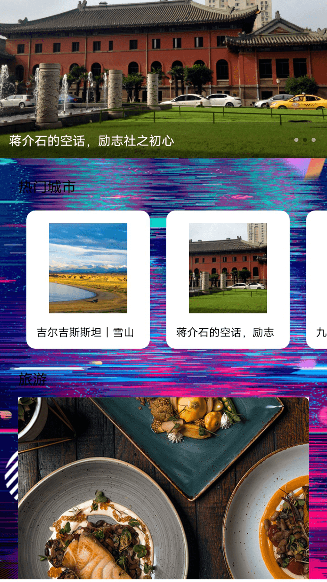 精彩截图-奇缘之旅大师2025官方新版