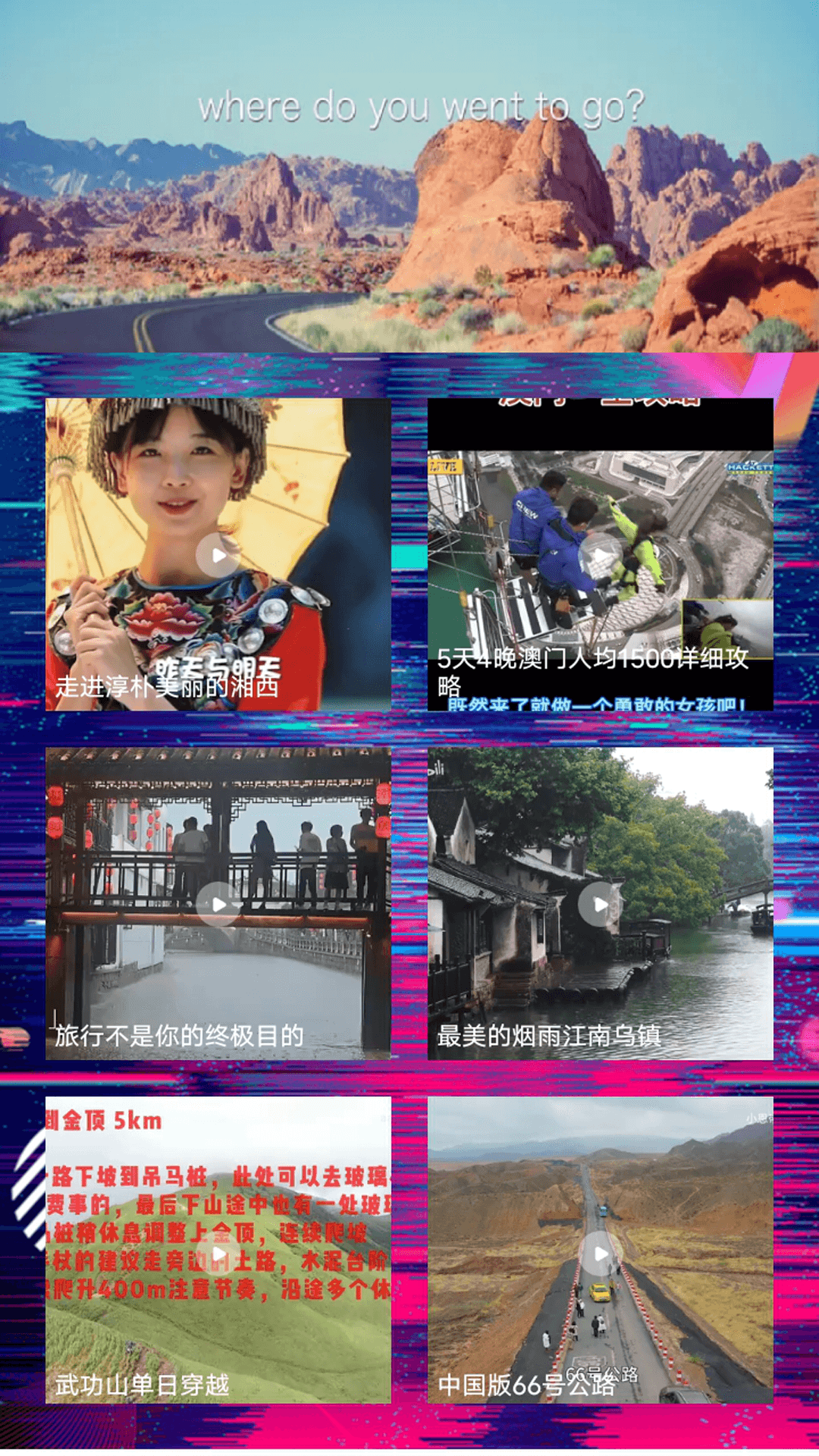 精彩截图-奇缘之旅大师2025官方新版