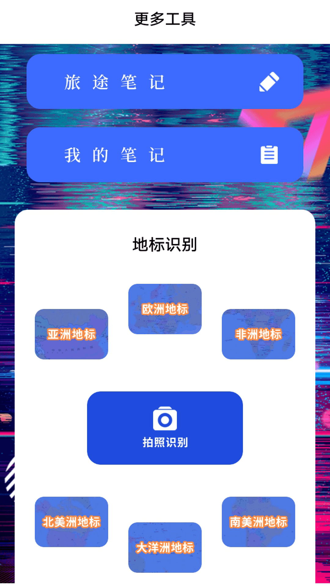 精彩截图-奇缘之旅大师2025官方新版