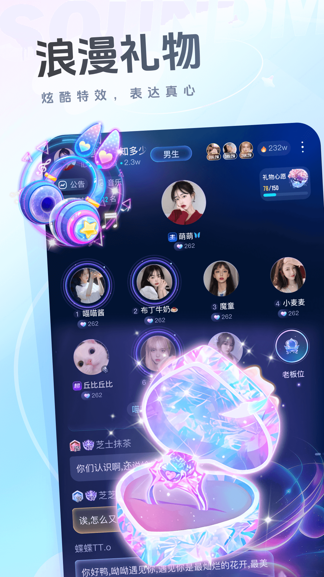 精彩截图-声音恋人2025官方新版