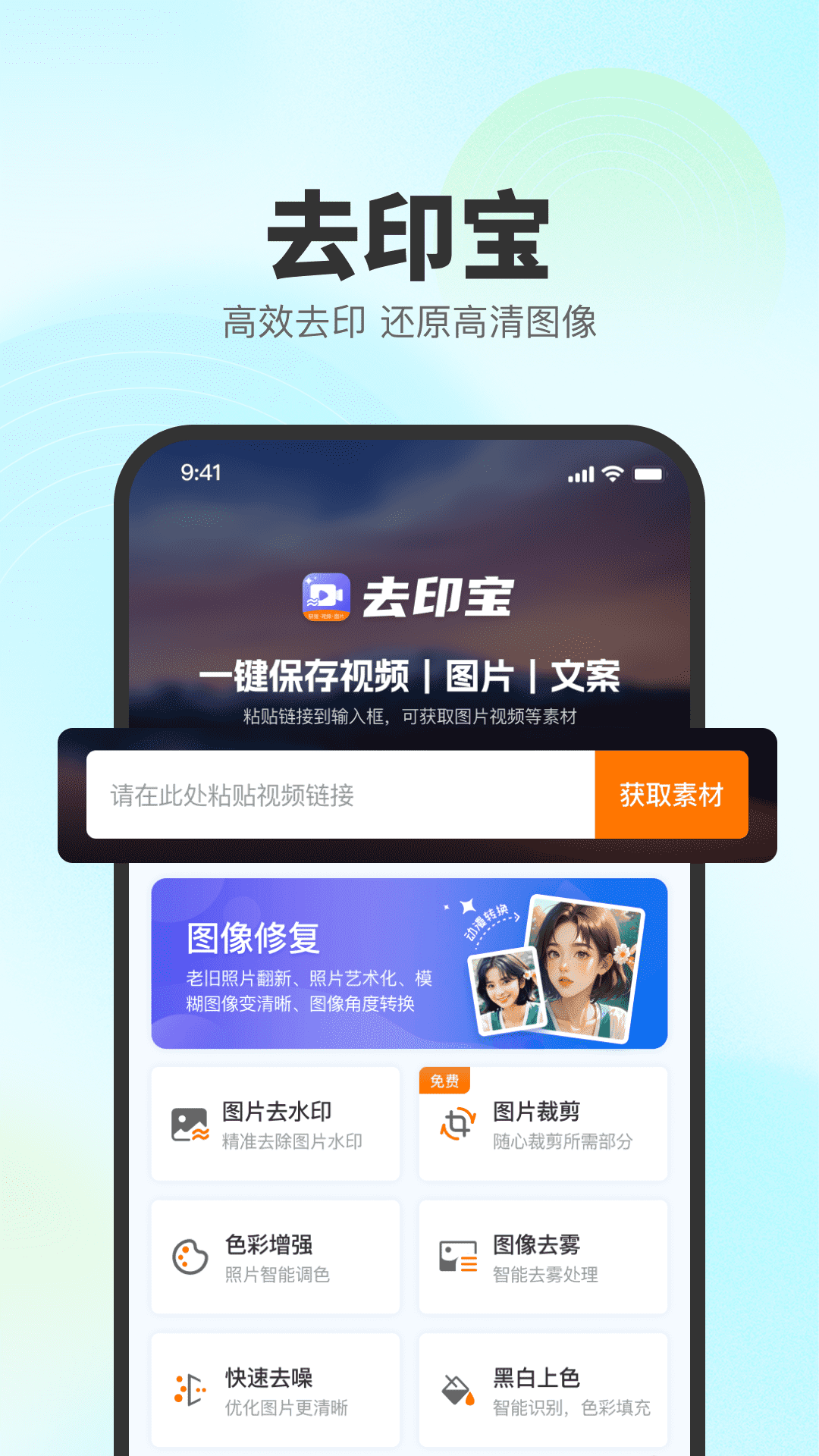 精彩截图-去印宝2026官方新版