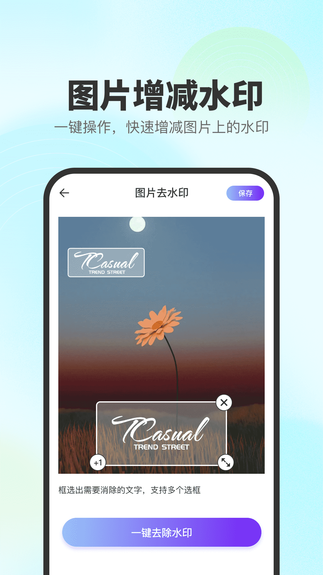 精彩截图-去印宝2026官方新版